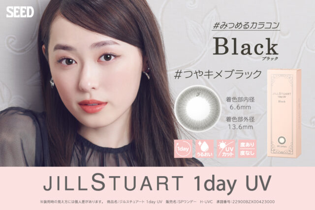 JILL STUART 1day UV / ブラック