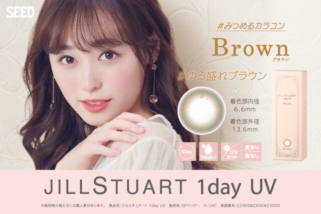 JILL STUART 1day UV / ブラウン