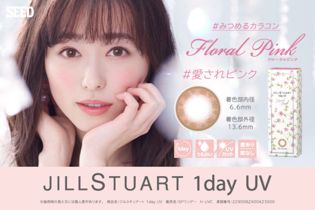JILL STUART 1day UV  / フローラルピンク