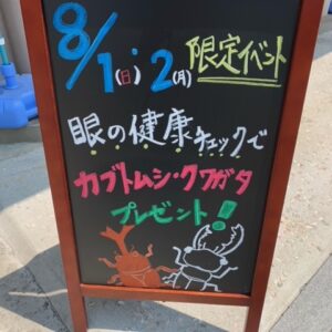 イベント看板