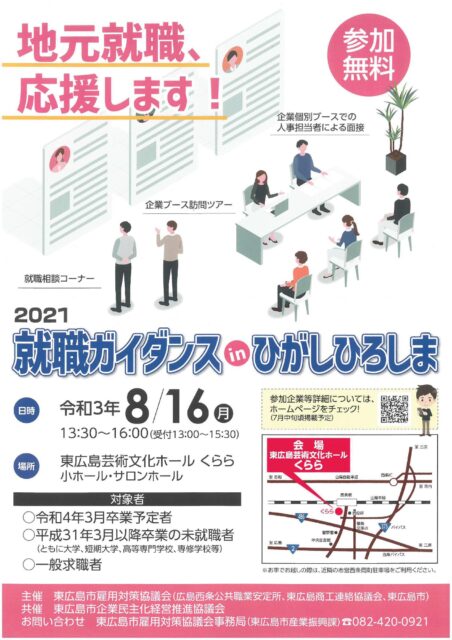 採用