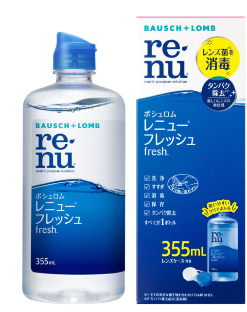 ボシュロムレニュー
