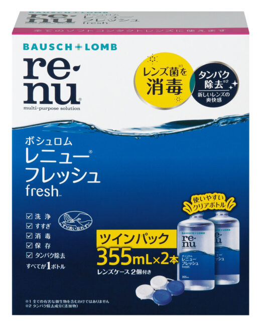 ボシュロムレニューフレッシュ２