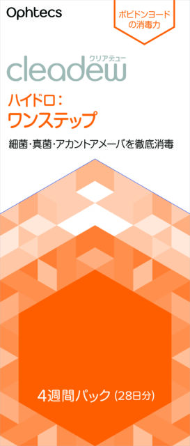 ハイドロワンステップオフテクス