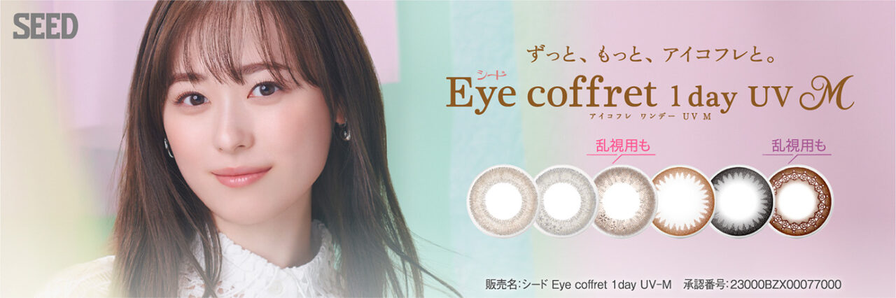 カラコン＿アイコフレシリーズ
