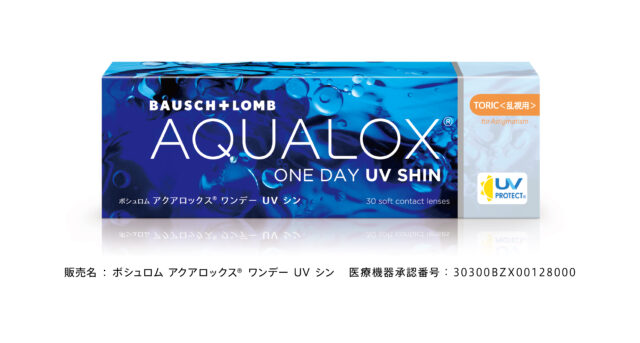 アクアロックスワンデーUVシントーリック